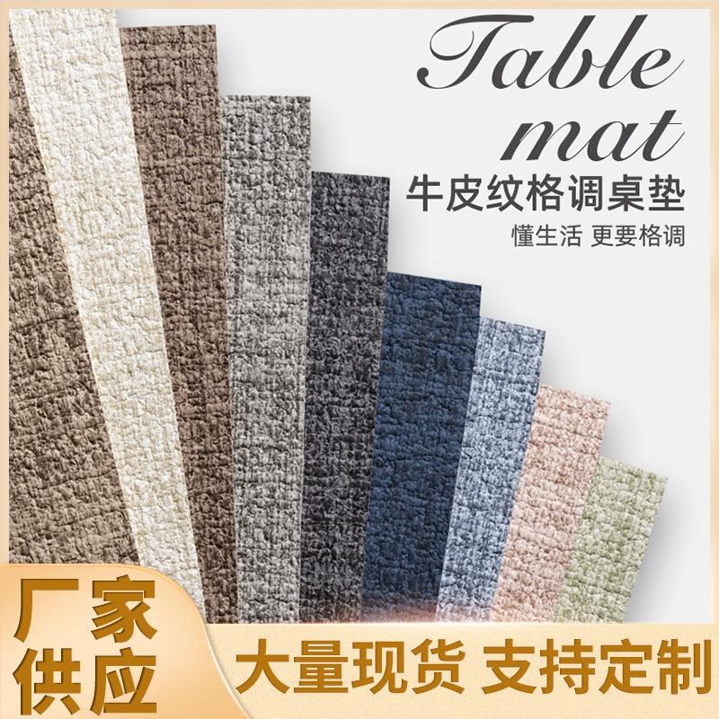 皮纹皮革简约桌垫皮革餐垫双面创意PVC西餐垫现货防油隔热垫