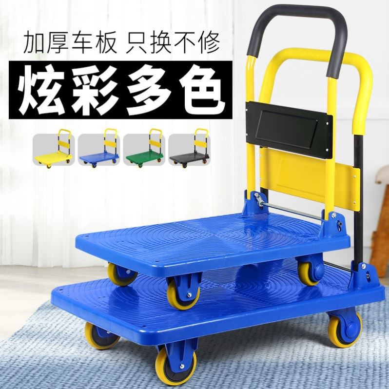 飞达手推车静音小推车折叠手拉车拉货车家用便携搬运车拖车平板车