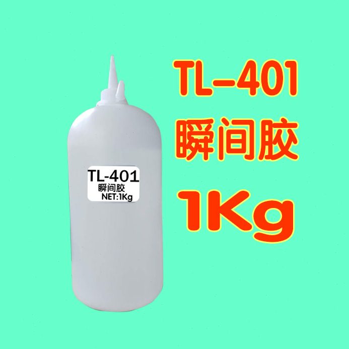 快干大挂绳5塑料强力胶水040瓶618 49干49瞬 480金属0饰品  胶