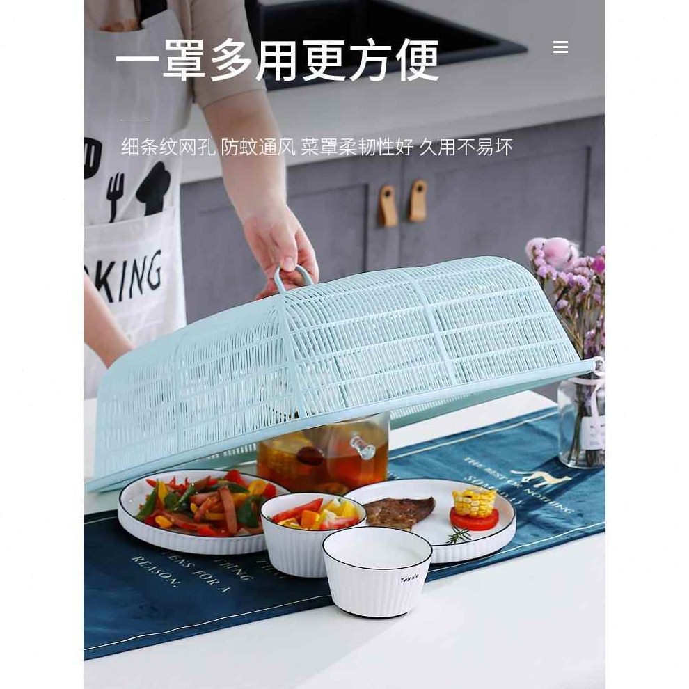 大号遮盖菜罩菜罩长方形塑料菜罩家用苍蝇防特大号防尘餐桌罩厨房