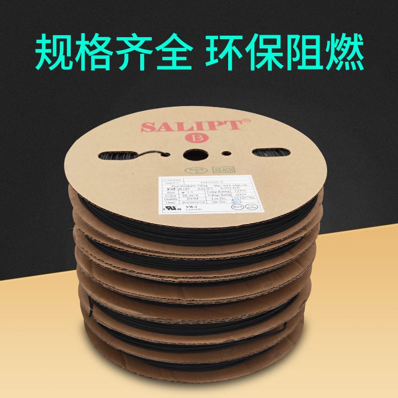 阻电线电工用防水黑色热缩管路线汽车环保绝缘绝缘套管改装包邮燃