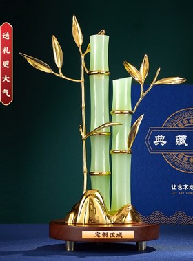 办公室节节高升竹子装饰摆件高档轻奢前台桌面招财开业礼物工艺品