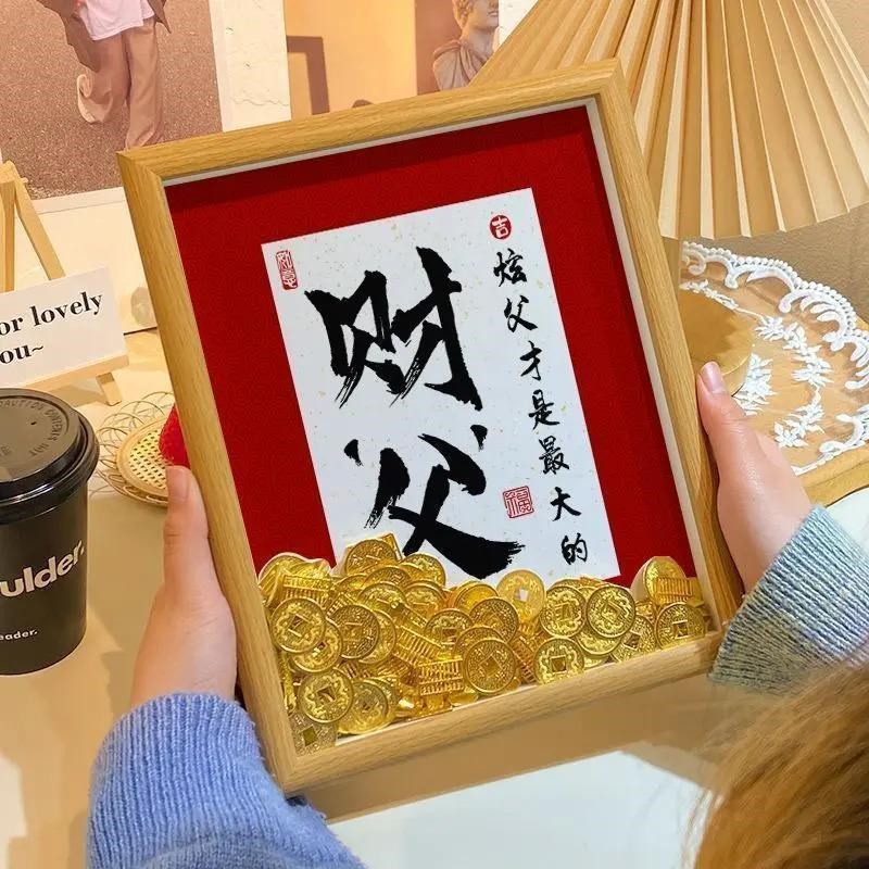 财父相框父亲节仪式感送爸爸父亲节礼物创意diy小摆件