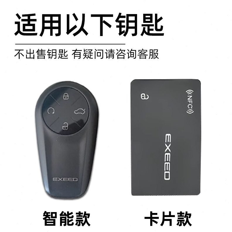 钥匙套壳扣专用车2024款星途星纪元金属卡片t24全包星纪元ees新款