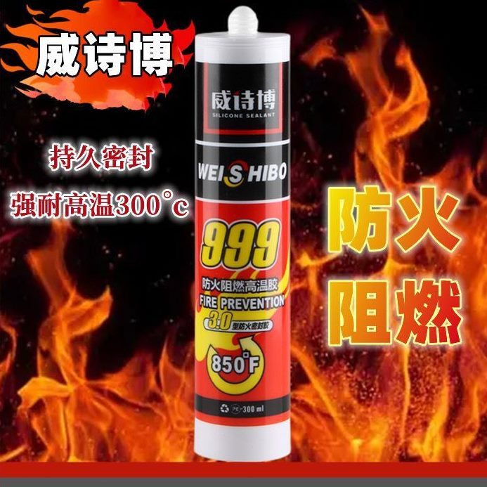 防油绝缘温耐热诗玻璃胶密封胶电器电子博胶燃阻防火高整件威