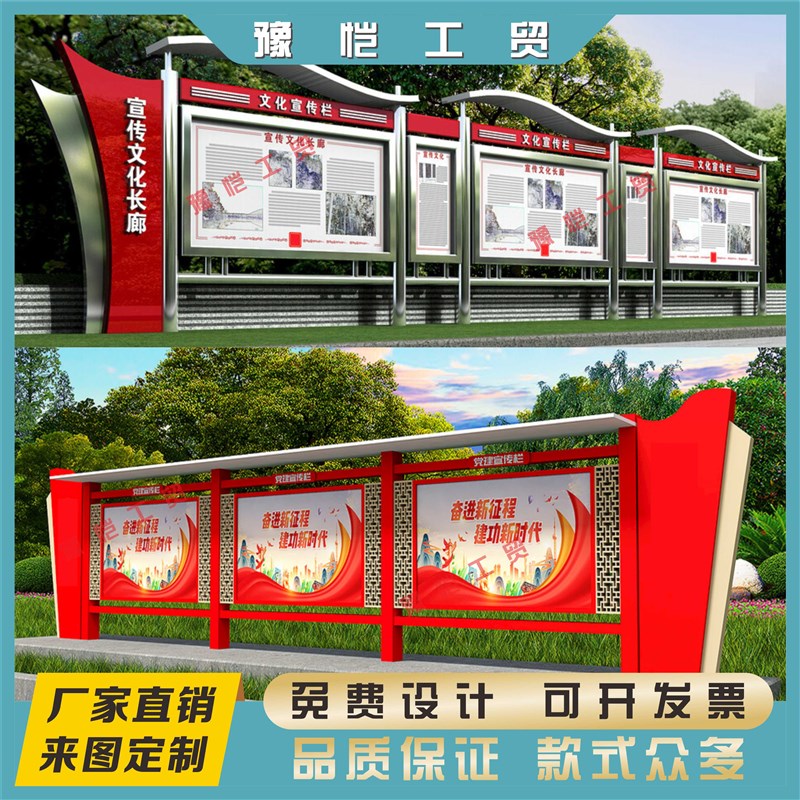 文化长廊挂墙橱窗展示栏标识牌户外宣传栏公告栏铁艺广告栏布告栏