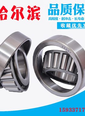 滚子 3226193232轴承323232 20锥22241821E 9恒巨99    99圆9329