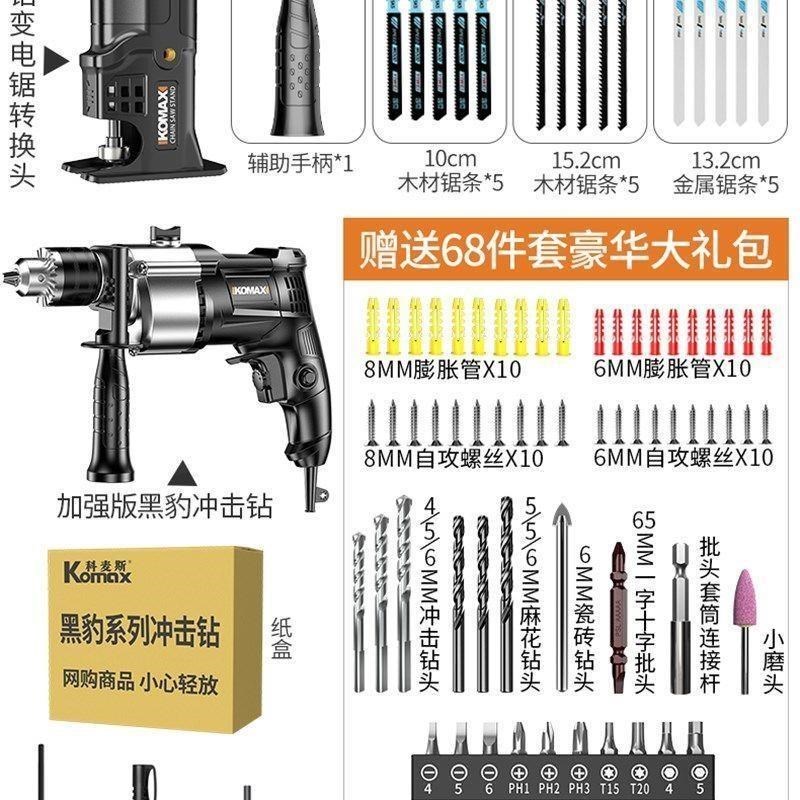 热销电动曲线锯家用木工多功能电锯手持木板线锯小型切割机电钻变