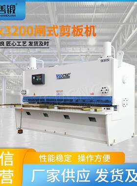 闸式数控剪板机折弯机不锈钢门窗剪板机全自动163200液压剪板机