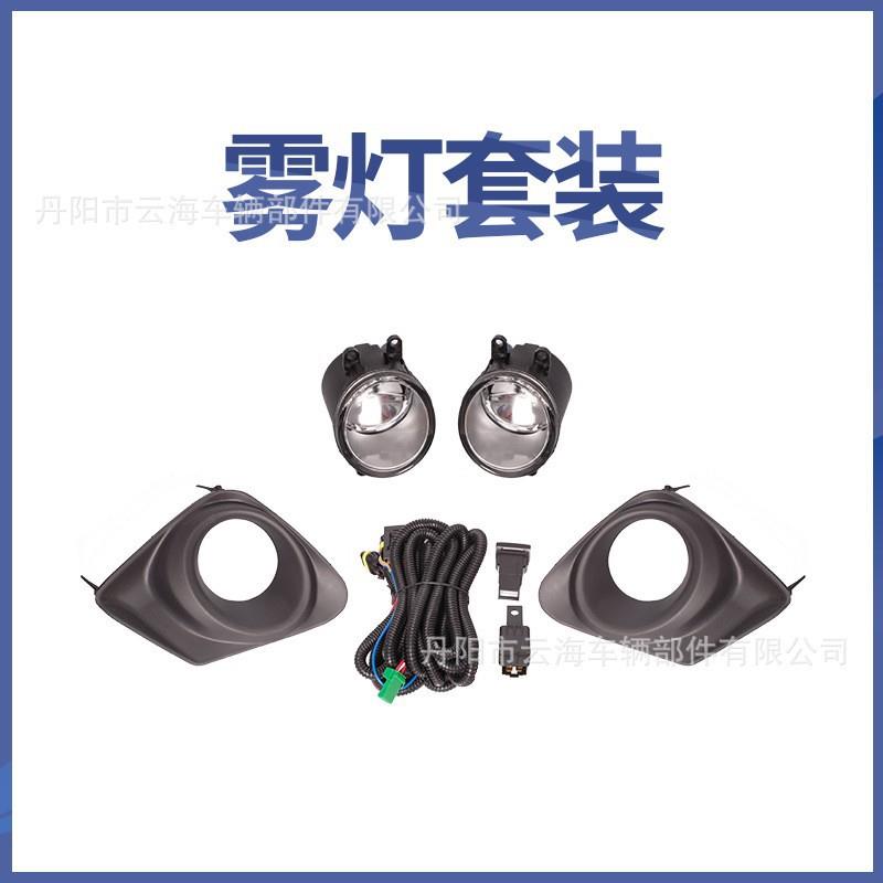 适用丰田卡罗拉2011款雾灯套装带开关线速黑色灯罩52030-02020