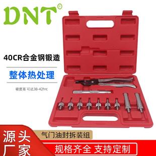 11件套气门油封钳拉拔取钳套装拆装工具汽门油封弹簧压缩拆装钳