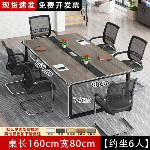 M&会议桌长桌简约现代大型会议室简易洽谈工作台办公桌椅组长条桌