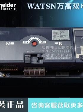 原厂万高双电源WATSNA-63/20A3CBRiC65HD型