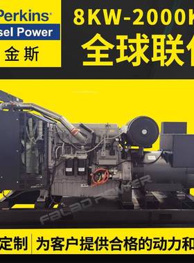 珀金斯发电机625kva柴油发电机组2806A-E18TAG2500kw柴油发电机