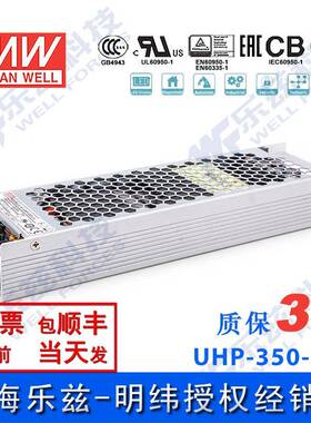 UHP-350-24350W24V14.6A明纬PFC高性能超薄电源
