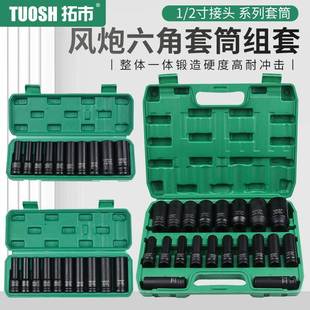 气动小风炮加长套筒扳手套装 32mm汽修机修专用风炮套筒组套 全套8