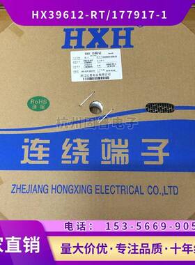 红星接插件39612-RT连带端子177917-1压线簧片3500只/盘