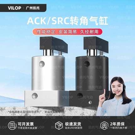 ACK小型气动左右转角90度180度下压旋转夹紧气缸SRC25/32/40-90LR
