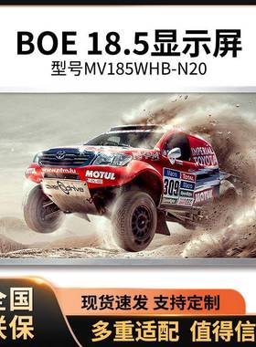 18.5寸显示屏DV185WHM-NM2G185XW01V2GV185FHM-N10G185HAN01.104