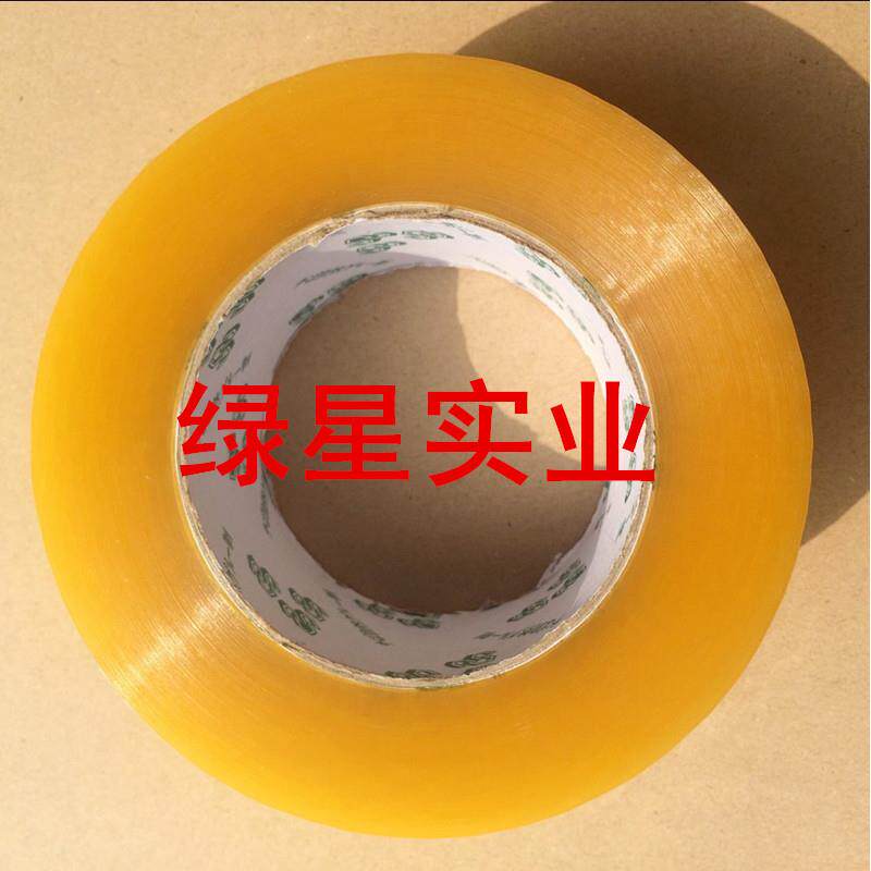 55MM透明胶带包装胶布快递电商封箱胶带纸打包封口胶粘带