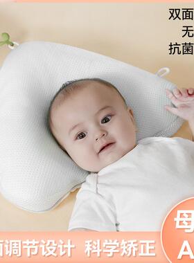定型枕婴儿枕头安抚防惊跳纠正偏头扁舟状头新生儿宝宝定型枕头