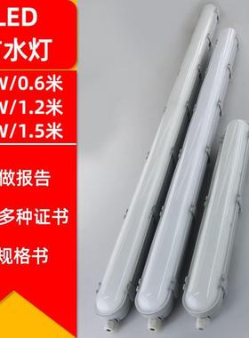 T8全塑料LED单双管贴片乳白色罩仓库三防灯应急套件1.2米外壳支架