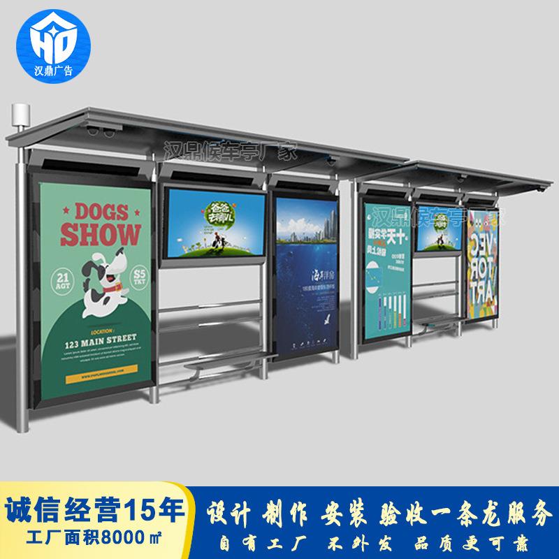 新款智能公交电子站台站牌不锈钢巴士广告滚动灯箱仿古候车亭