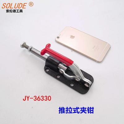 供应36330快速夹具推拉式夹钳夹紧器工装夹具木工夹具铝合金