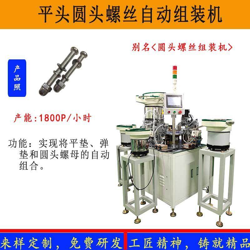 平头膨胀螺丝自动机十字圆头螺丝组装机镀锌不锈钢膨胀螺栓装配机,家装灯饰光源,其它灯具灯饰,淘宝优惠券,粉丝福利购,淘宝优惠卷