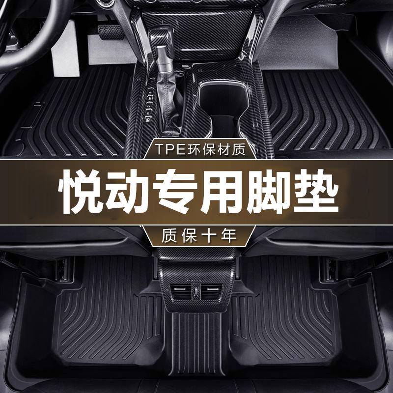 专用北京现代悦动脚垫tpe防水2018-22新08-16老款出租车汽车脚垫图片