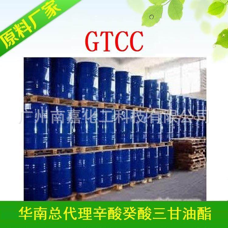 辛酸癸酸三甘油酯|GTCC|ODO|1KG起订,基础建材,脚轮/万向轮,淘宝优惠券,粉丝福利购,淘宝优惠卷