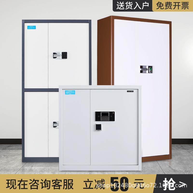 电子保密柜加厚钢制密码文件柜财务办公档案柜指纹锁保密资料矮柜,基础建材,脚轮/万向轮,淘宝优惠券,粉丝福利购,淘宝优惠卷
