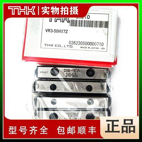 THK交叉滚子导轨VR3-50HX7Z3050TVR3-75HX10Z3075T