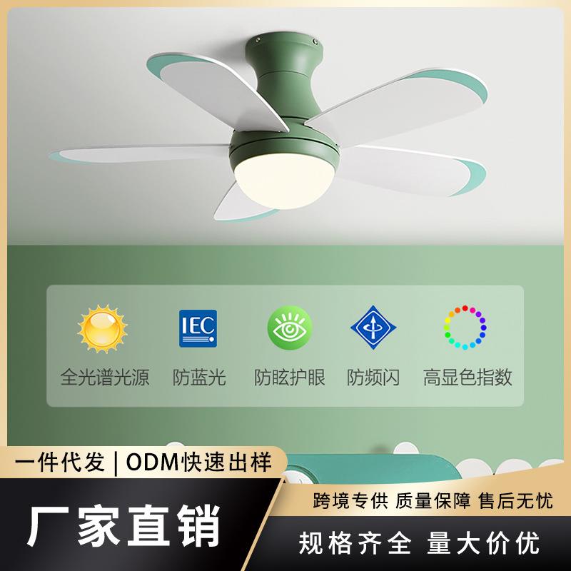 儿童房风扇灯卧室现代简约灯扇一体灯男孩女孩吊扇灯家用电扇吊灯