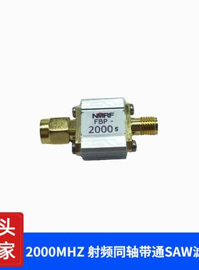 2000MHz射频同轴带通SAW滤波器，1dB带宽5MHz，SMA接口