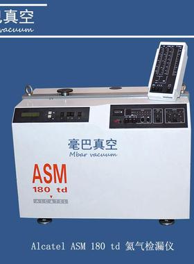 维修AlcatelASM180TD+氦质谱检漏仪阿尔卡特氦气检漏仪