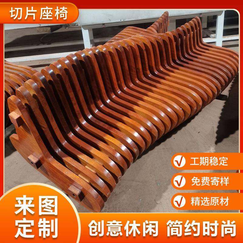 创意防腐木休闲椅长椅公共景观实木切片异形长凳美陈户外座椅,家装灯饰光源,其它灯具灯饰,淘宝优惠券,粉丝福利购,淘宝优惠卷