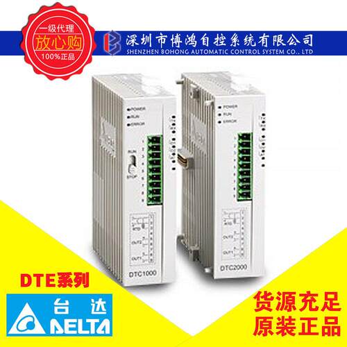 DELTA台达温控器DTC系列/DTC4824/DTC9696/DTC4848/DTC4896