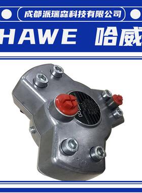 德国哈威柱塞泵R2.5A径向泵原装进口HAWER2.5Pma,450bar
