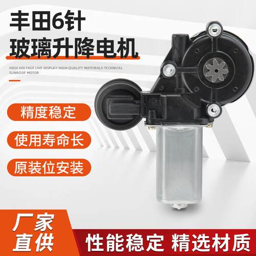 汽车玻璃升降电机免开孔安装腾电动玻璃车窗升降器配件