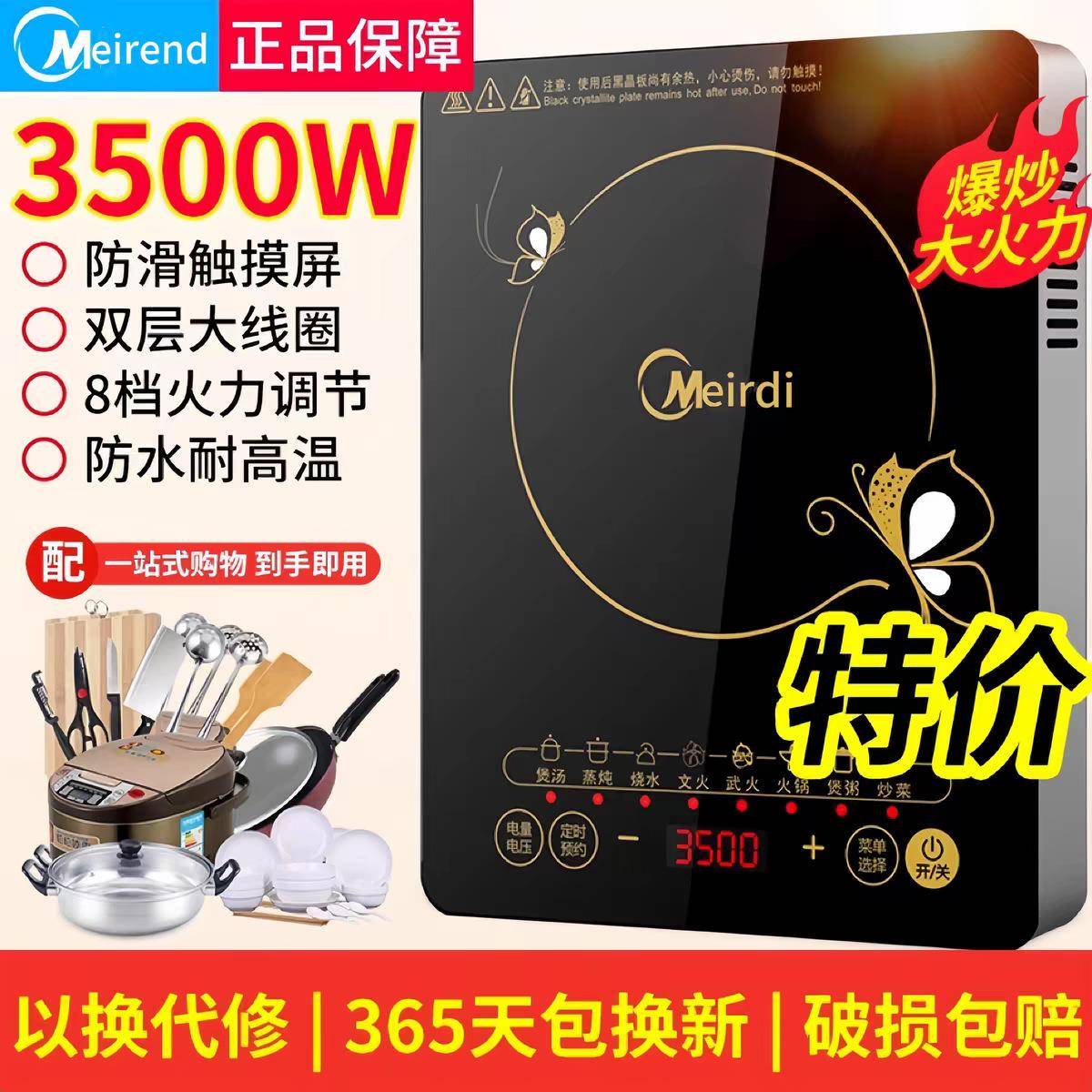 美旳电磁炉家用3500W大功率多功能爆炒火锅节能防水烹饪炒菜电炉