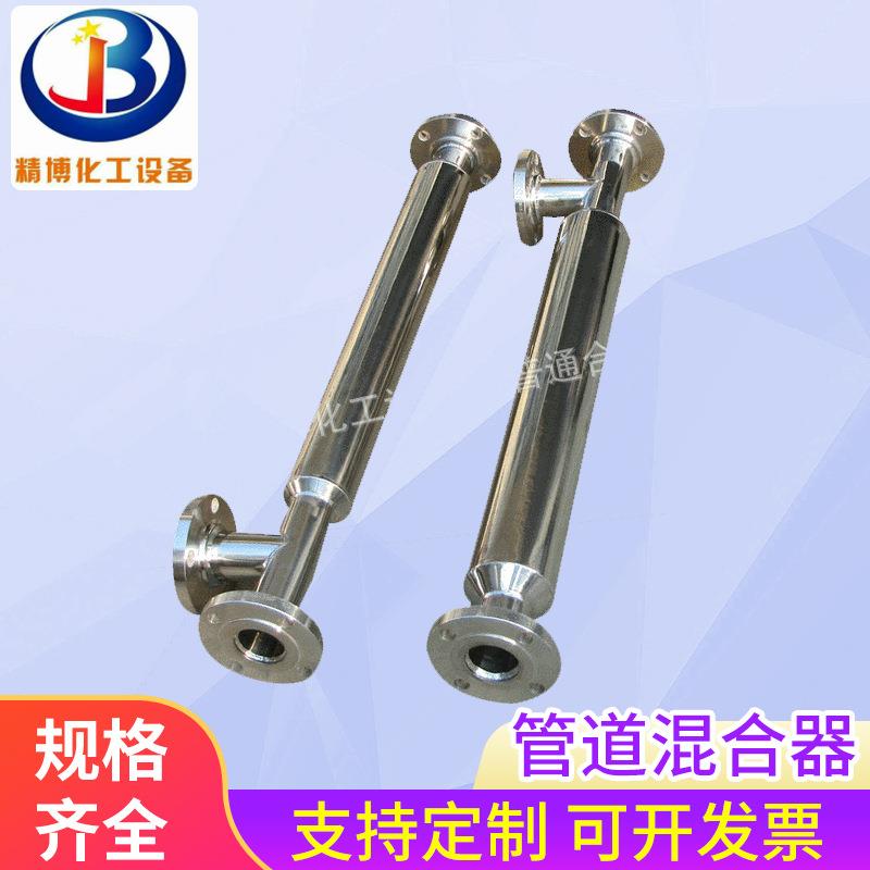 304316不锈钢管道混合器SV静态不锈钢混合器SL静态混合器