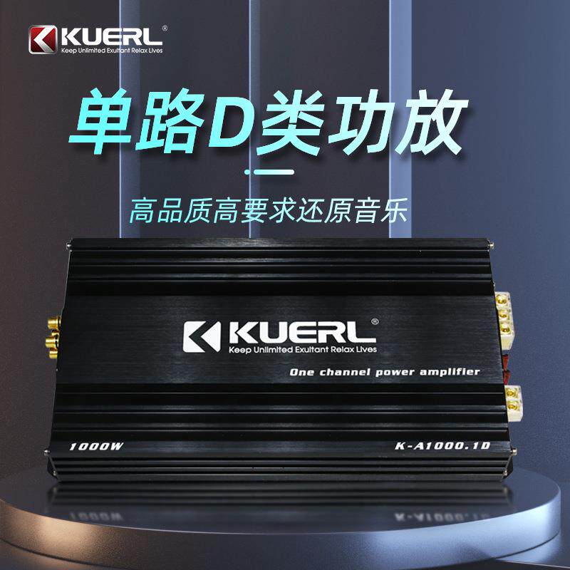 1000W车载音响改装D类大功率单路单声道数字汽车功放