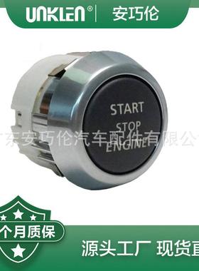 适用路虎第二代神行者点火开关LR002193LR023490LS1567