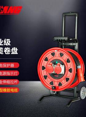野狼YL4610移动电缆盘空盘不带线400V16A五芯移动线盘