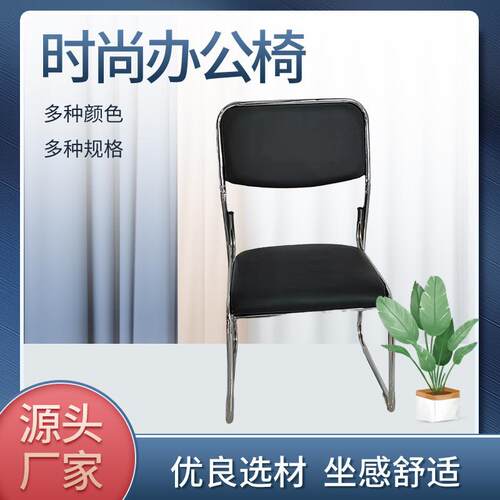 皮革办公椅靠背家用椅简约现代椅电脑椅职员椅员工椅培训椅学习椅