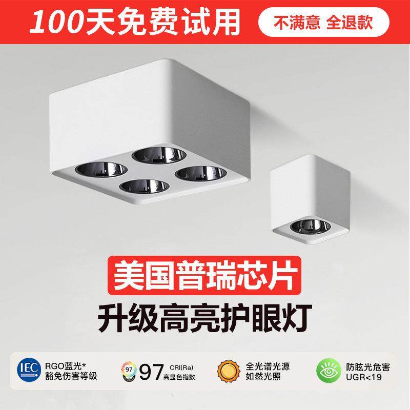全光谱四头斗胆筒灯明装防眩普瑞全光谱护眼客餐厅卧室照明无主灯,电子/电工,接线端子,淘宝优惠券,粉丝福利购,淘宝优惠卷