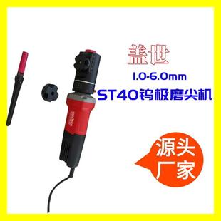 6.0mm钨棒磨尖机 钨极磨削机1.0 多角度修磨钨针切断ST 40手持式