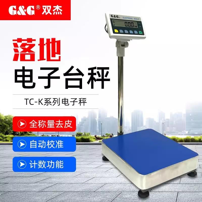 双杰电子称落地秤TC50K/TC60K/TC100K/TC150K/TC200K/TC300K