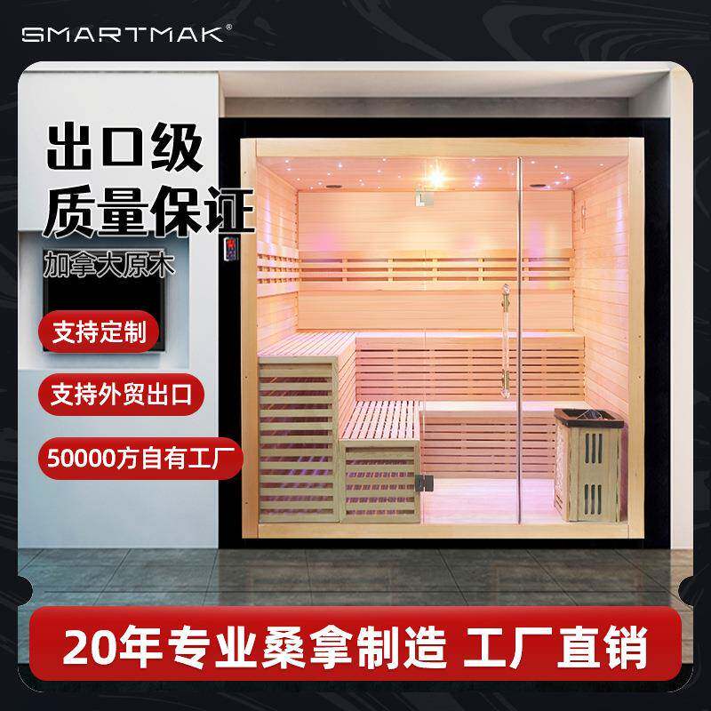 桑拿房家用全身汗蒸房家庭用木质蒸汽房别墅干蒸湿蒸房可按需制作